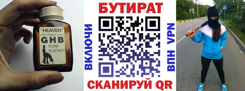 БУТИРАТ буратино  где купить наркотик  Набережные Челны 