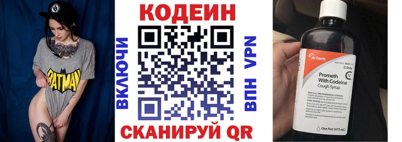 гидра как войти  цена наркотик  Набережные Челны  Кодеин Purple Drank 