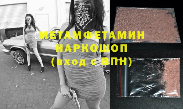 первитин Бугульма