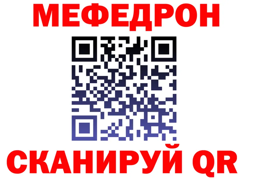 Мефедрон 4 MMC сайт darknet mega Набережные Челны