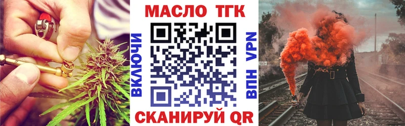 ТГК вейп блэк спрут ССЫЛКА Набережные Челны